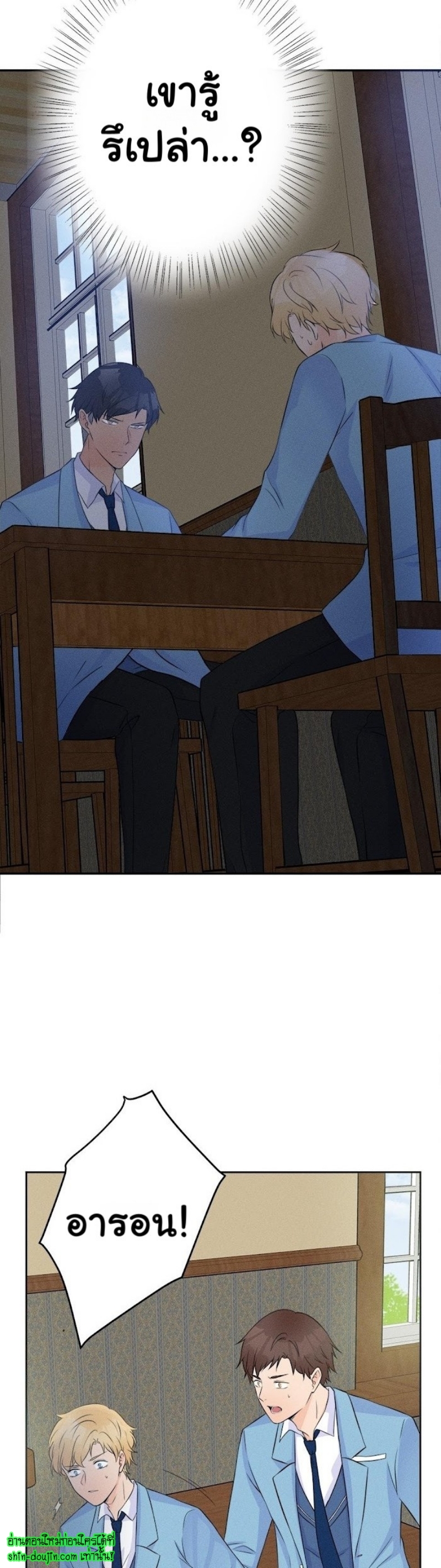 Speak The Truth EP 7